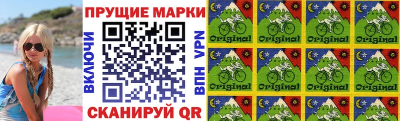 Наркотические марки 1,8мг  Осинники 